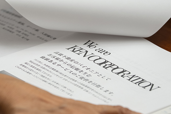 オーナー様向けパンフレット