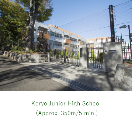 港区立高陵中学校（約350ｍ／5分）