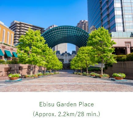 恵比寿ガーデンプレイス（約1.9kｍ／24分）