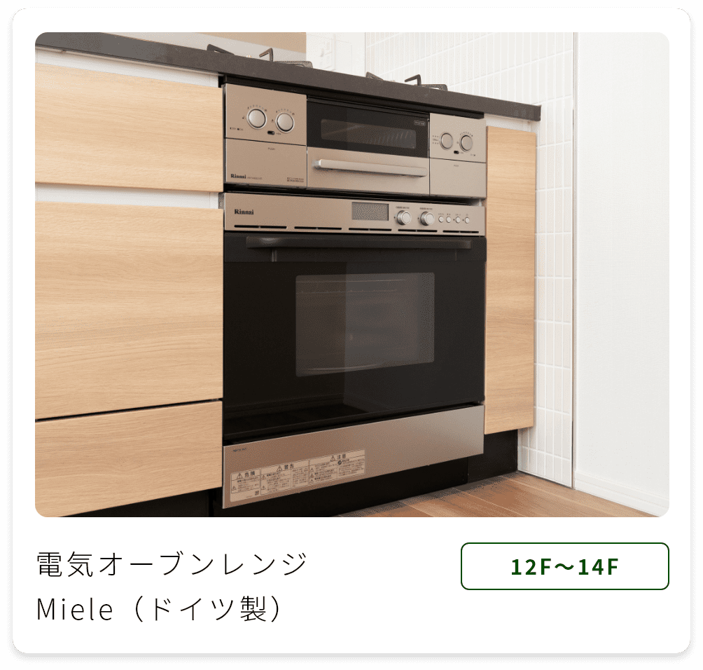 電気オーブンレンジMiele（ドイツ製）