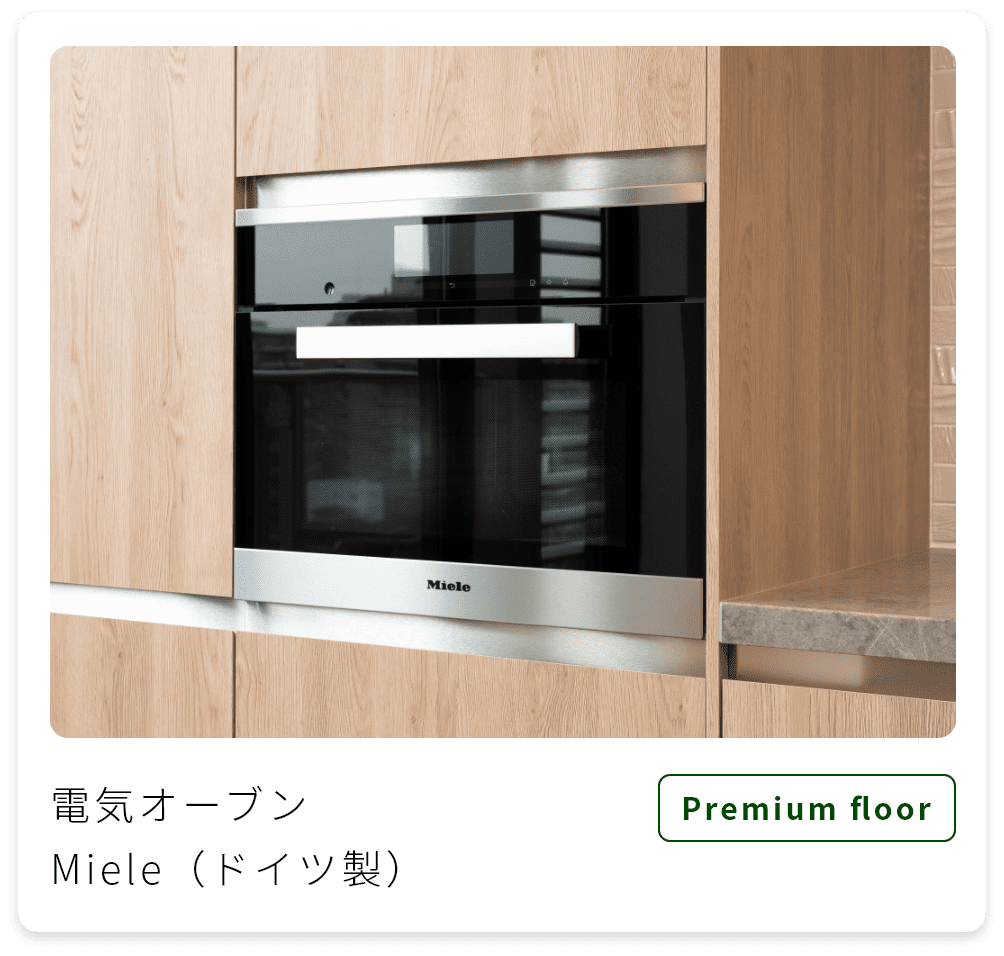 電気オーブンMiele（ドイツ製）