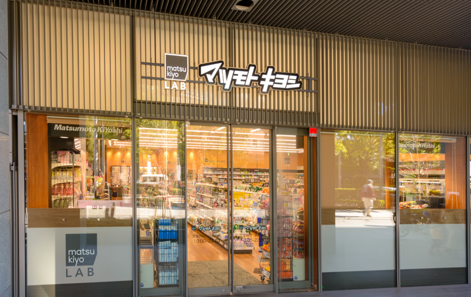 薬局マツモトキヨシ・佃2丁目店