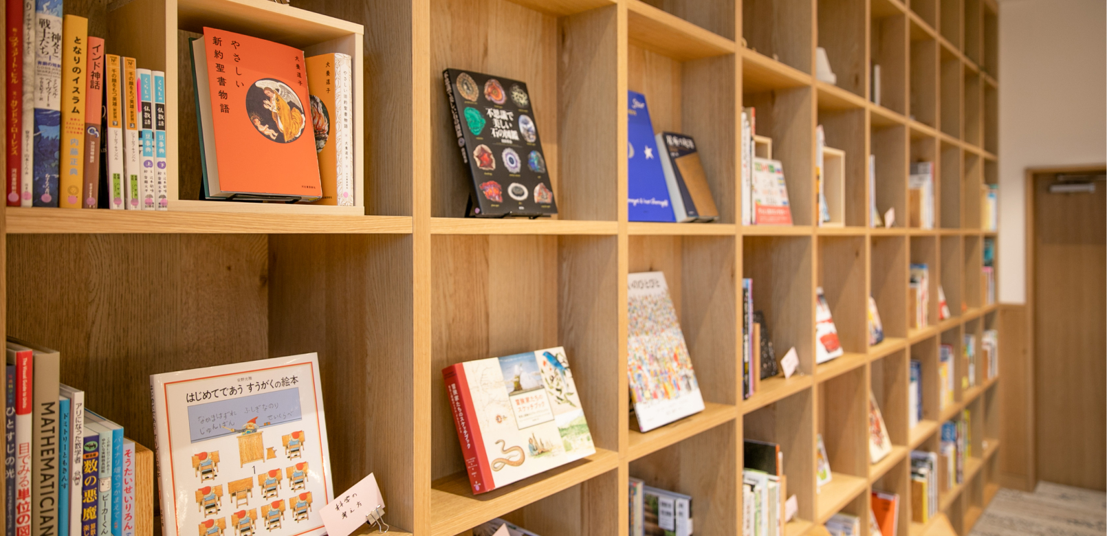 ブックストーリー