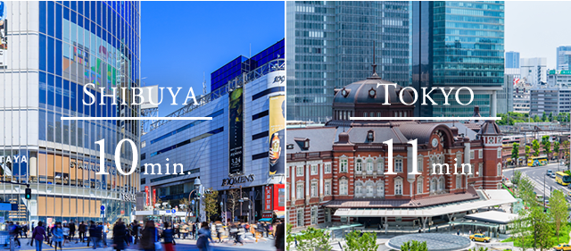 渋谷10分 東京11分