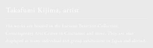 アーティスト木島 孝文 ルチアーノ・ベネトンコレクション、シンシナティ現代美術センター等に作品収蔵...