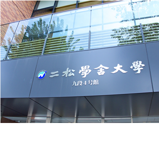 Nishogakusha University:Approx. 400 m/5-minute walk