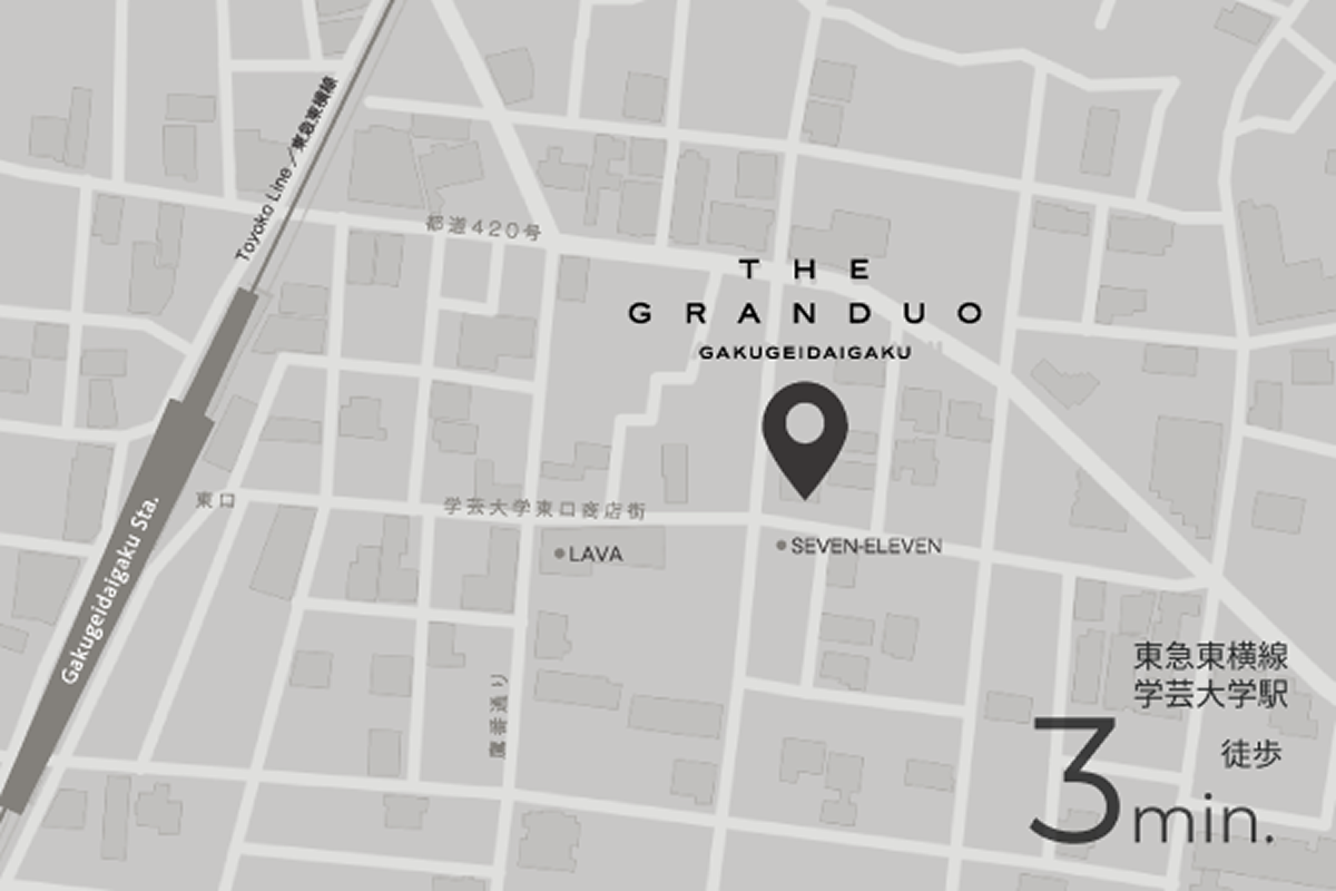 学芸大学、徒歩3分。感性と暮らしが心地よく交わる街