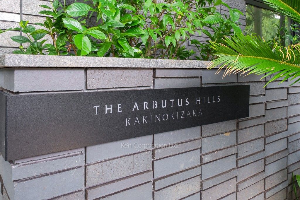 THE ARBUTUS HILLS KAKINOKIZAKA