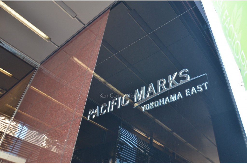 パシフィックマークス横浜イースト