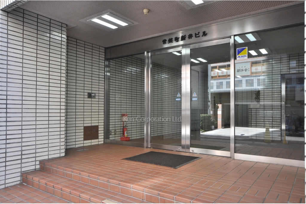 常盤町新井ビル