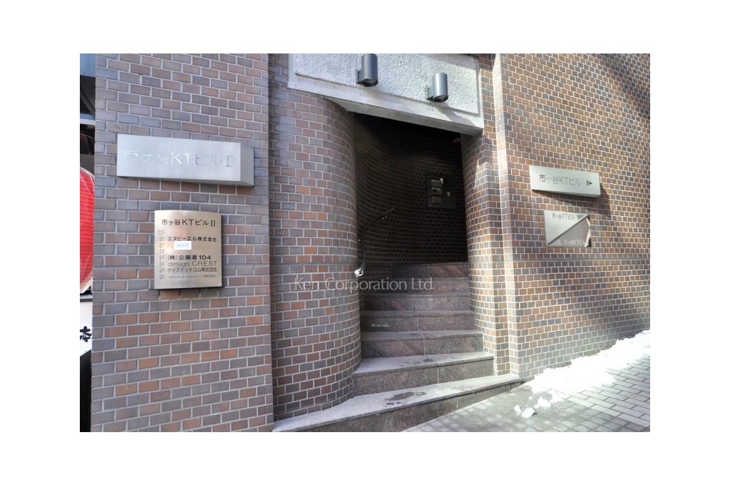 市ヶ谷ＫＴビルⅡ