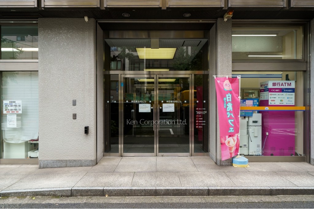 神田鍛冶町ビル