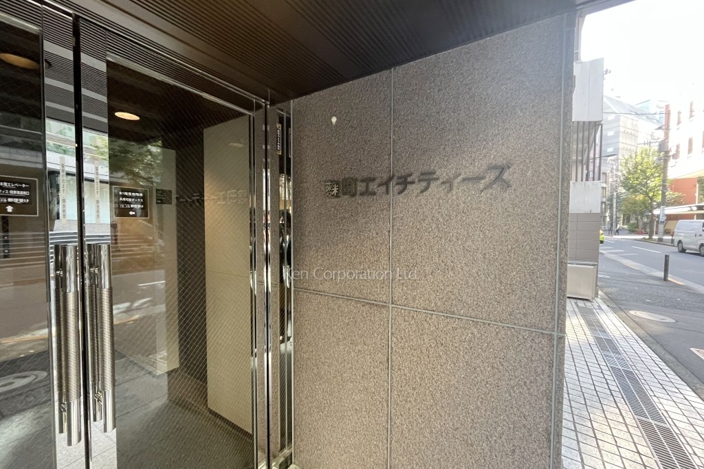 麹町エイチティーズビル