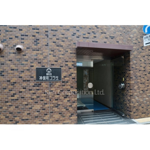 朝日神保町プラザ