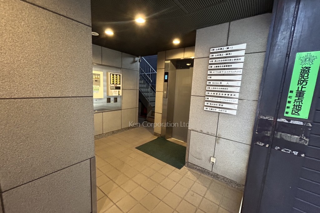 九段下東急真サクラビル