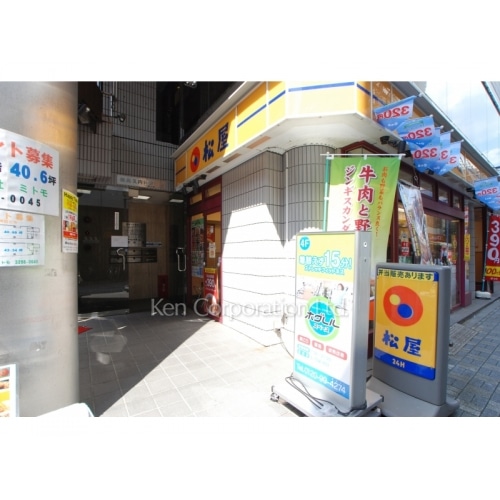 高久内神田ビル