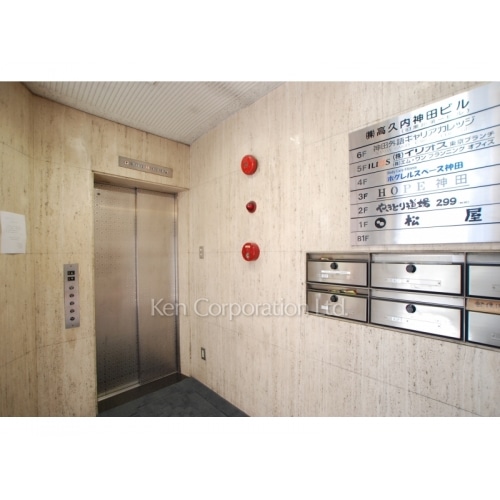 高久内神田ビル