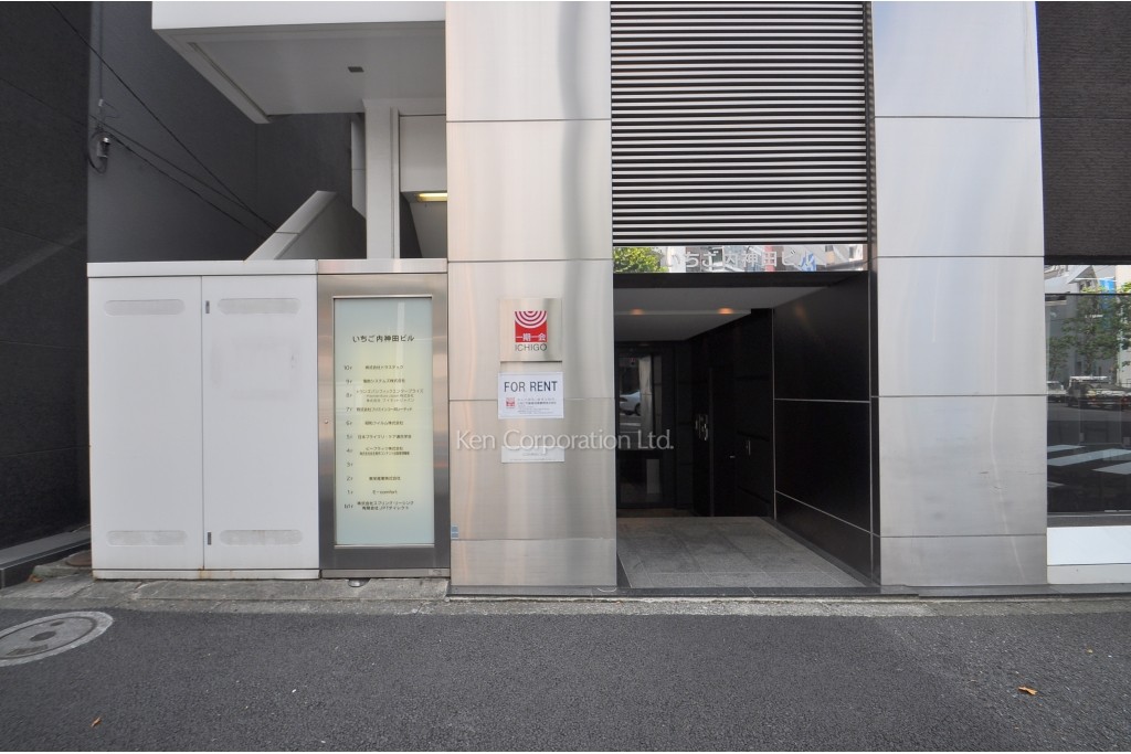 いちご内神田ビル