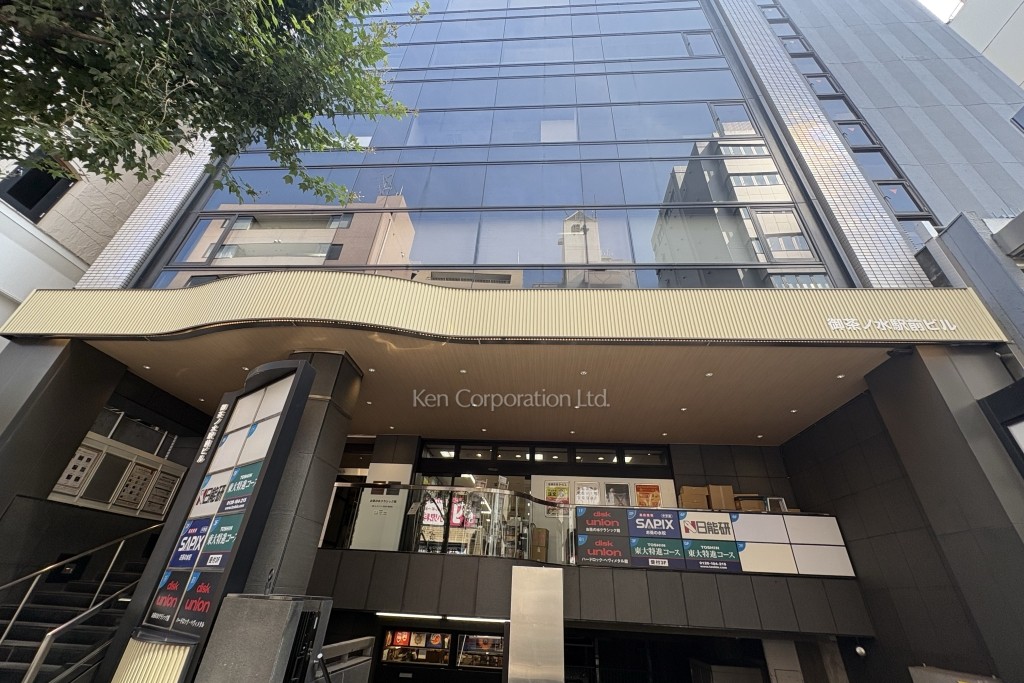 御茶ノ水駅前ビル