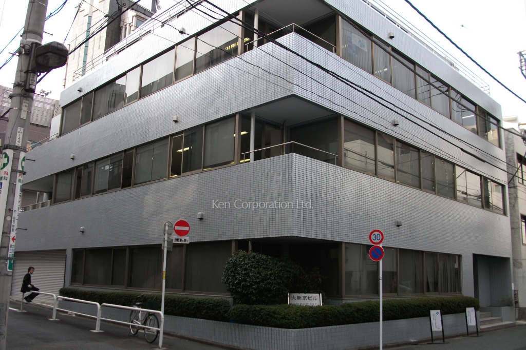 大新京ビル