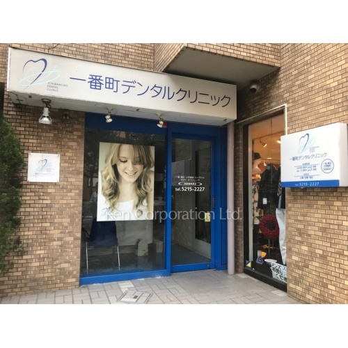 ロイアル一番町