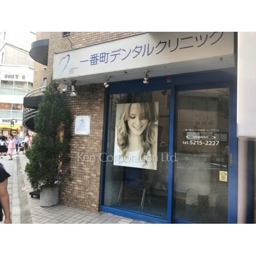 ロイアル一番町