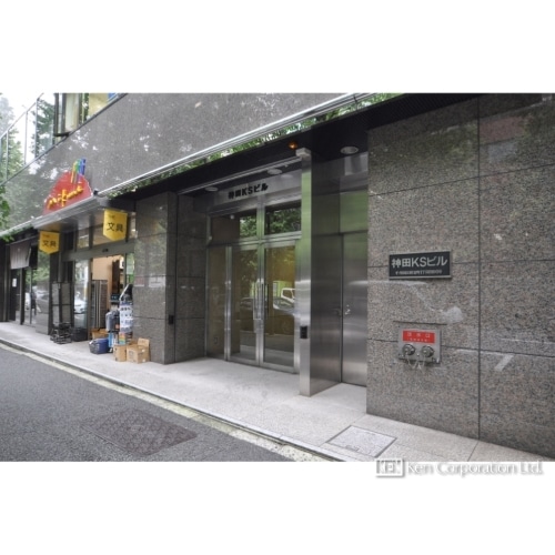 神田ＫＳビル