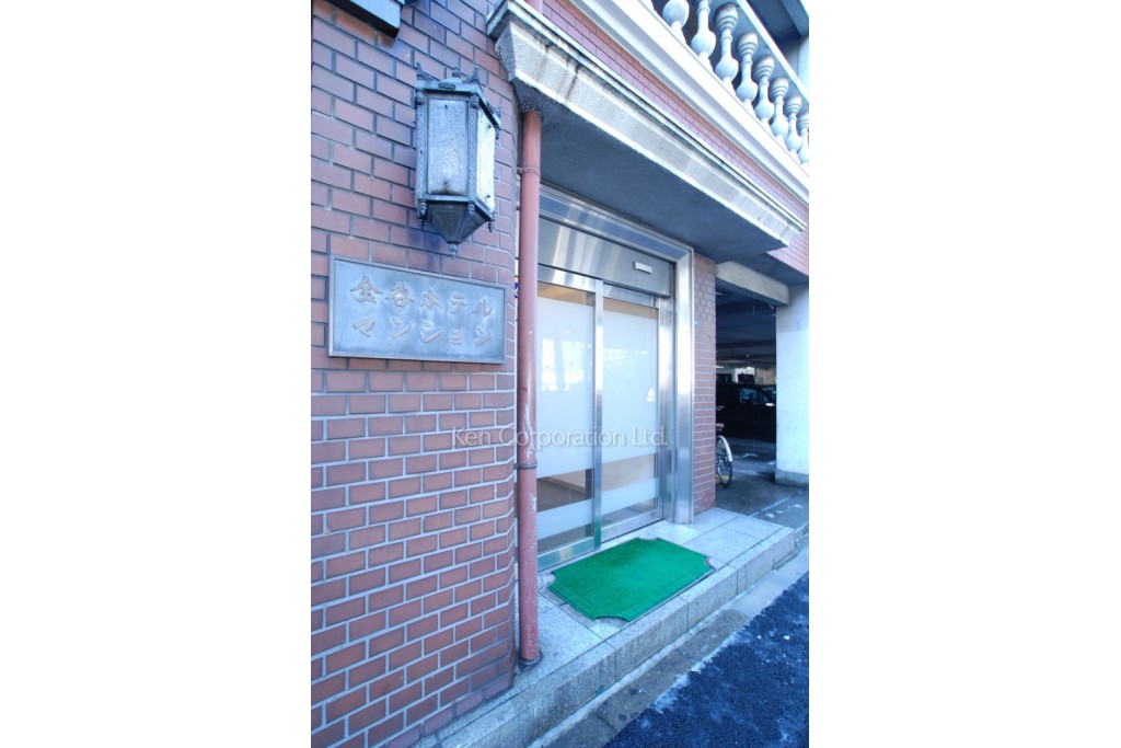 金谷ホテルマンション