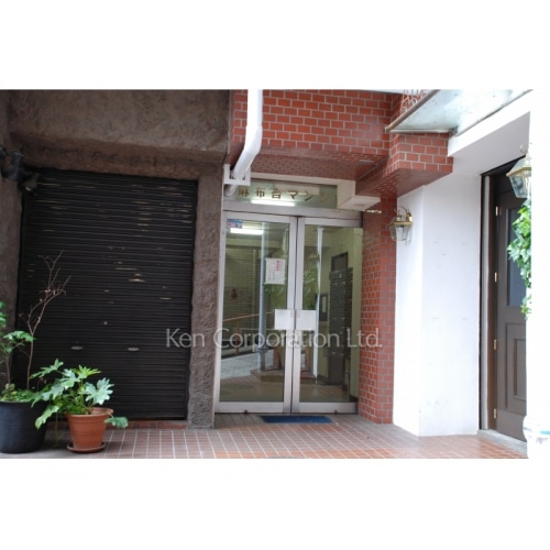 麻布台マンション