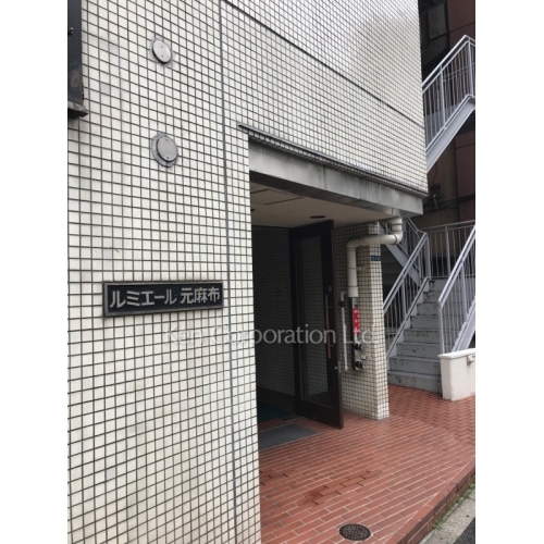 ルミエール元麻布