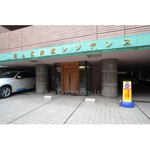 Ｈ＆Ｋ赤坂レジデンス