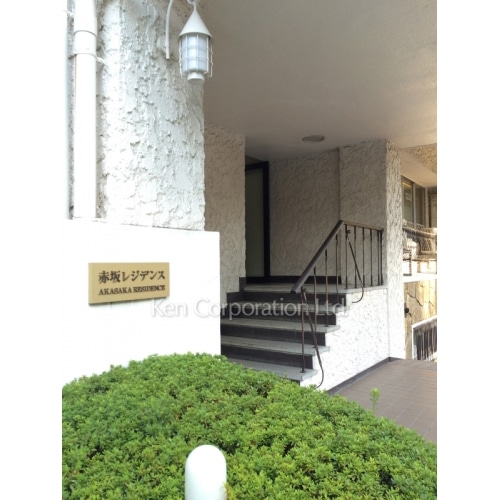 赤坂レジデンス