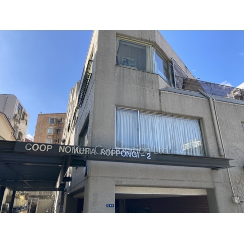 コープ野村六本木2