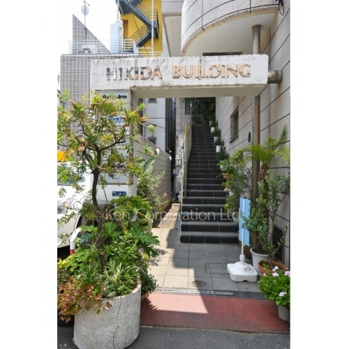 疋田ビル（ヒキダビル）