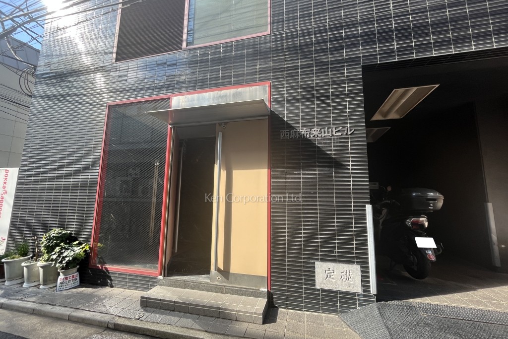 西麻布来山ビル