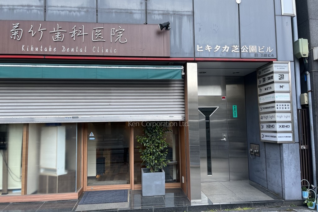 ヒキタカ芝公園ビル