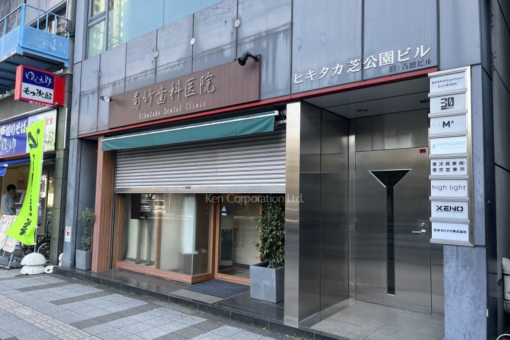 ヒキタカ芝公園ビル