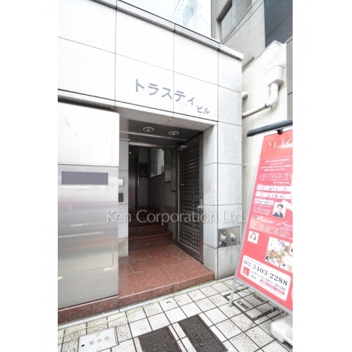 トラスティ六本木ビル