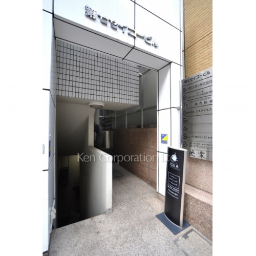 第７セイコービル