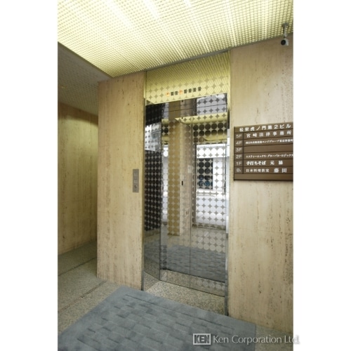 松栄虎ノ門第２ビル