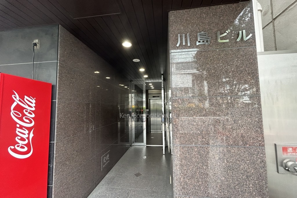 川島ビル