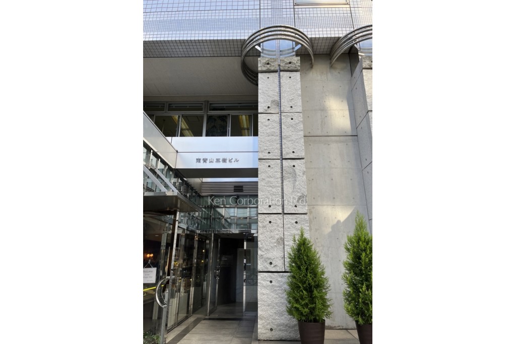 南青山三樹ビル