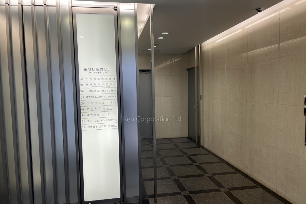 第38荒井ビル