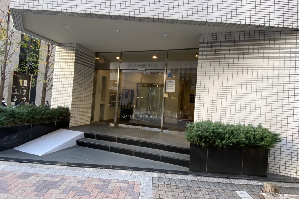 泉芝公園ビル