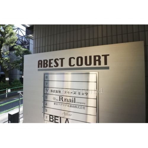 アベストコート