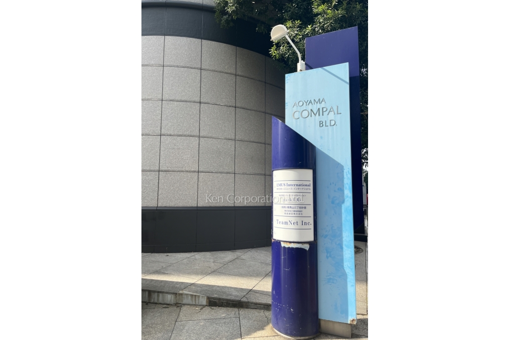 青山コンパルビル