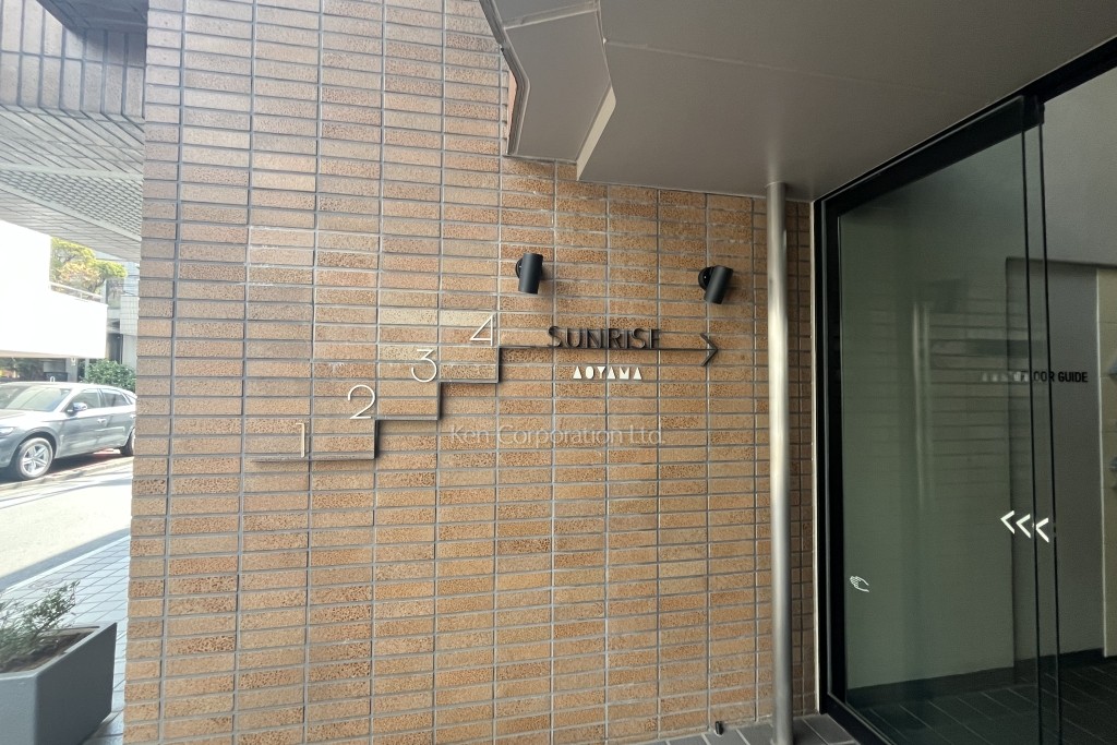 サンライズ青山ビル