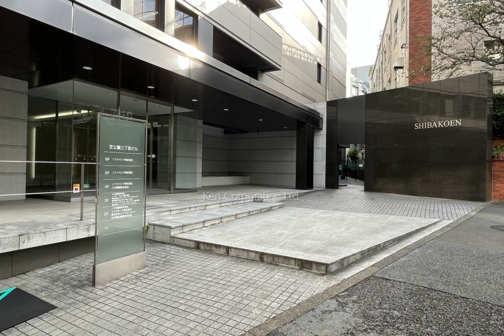 芝公園三丁目ビル