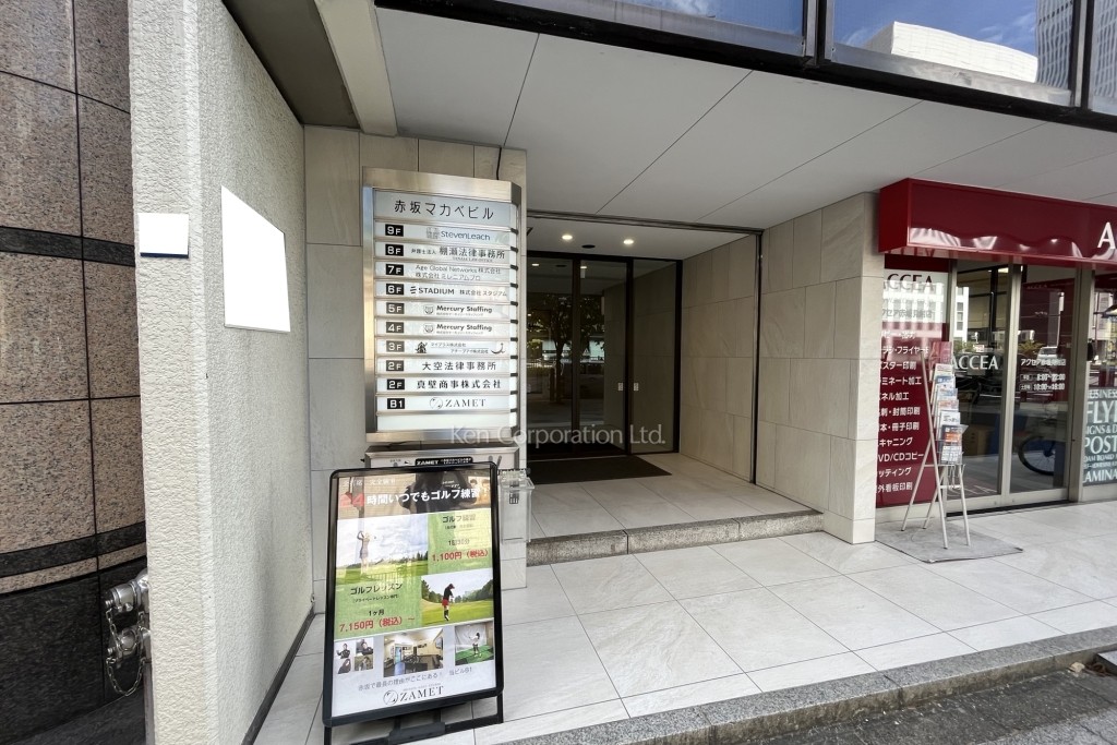 赤坂マカベビル