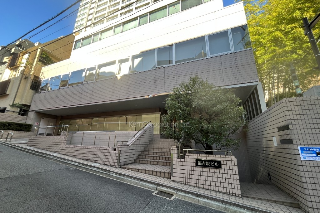 福吉坂ビル